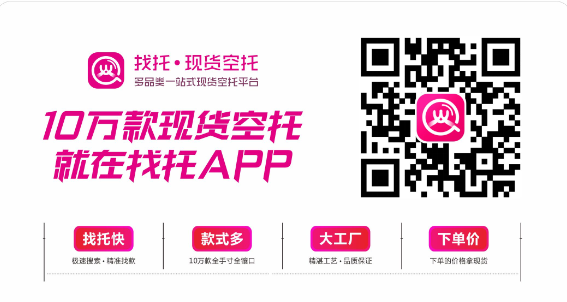 珠寶商找托APP注冊火爆，引領(lǐng)鉆飾下單新時代