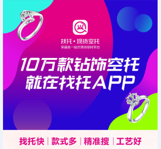 十萬款現(xiàn)貨空托 就上找托APP