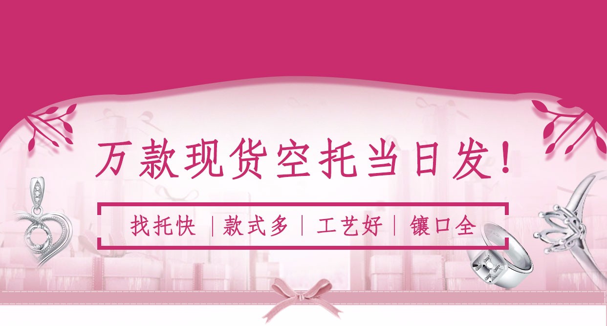 珠寶商APP和找托APP的Android客戶端更新啦！