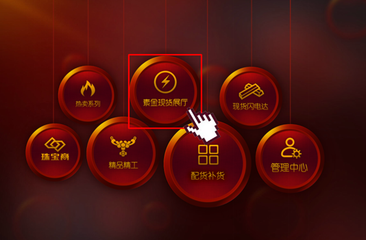 珠寶商iPad客戶端2.1.262版新上線了！新品上線模塊更名為