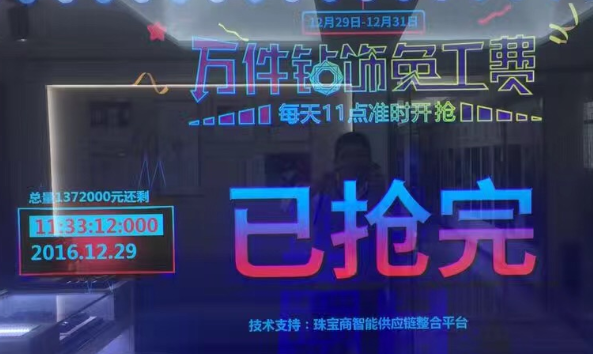 珠寶商平臺(tái)1372000元鉆飾 33分12秒被爆搶，全程錄像曝光！