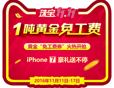 震驚！珠寶商平臺1噸黃金在47分鐘內被搶光？聞所未聞。。。