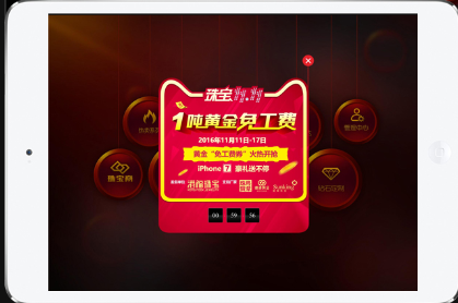 震撼！珠寶商B2B平臺3分鐘搶光300公斤黃金！