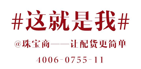 珠寶商平臺智能配貨系統(tǒng)，讓配貨更簡單！