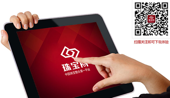 珠寶商平臺(tái)告訴你：珠寶老板，都是全能超人！