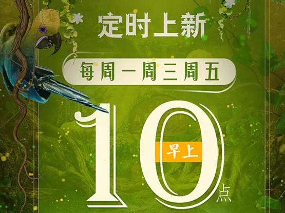 珠寶商平臺(tái)新品速遞上線啦！