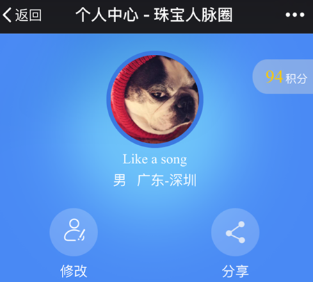 珠寶商平臺(tái)打造“珠寶人脈微信”讓配貨更簡單，讓找人更簡單