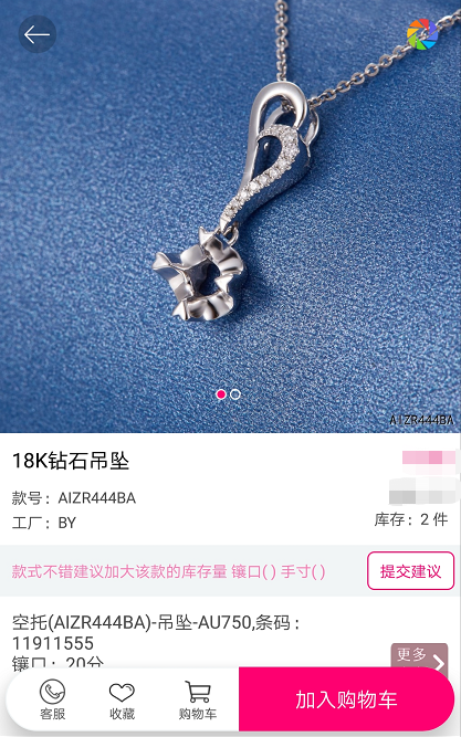 吊墜款式 吊墜款式